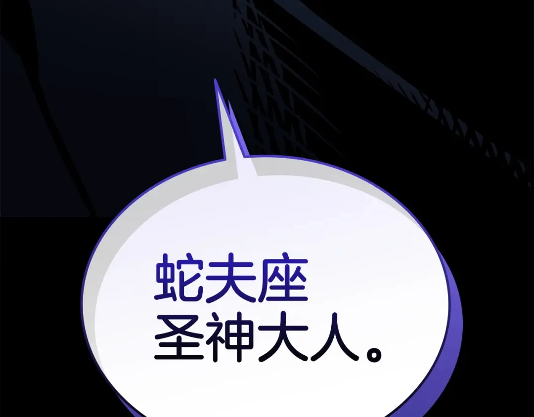 灾难级英雄归来 第175话 危机 第22页