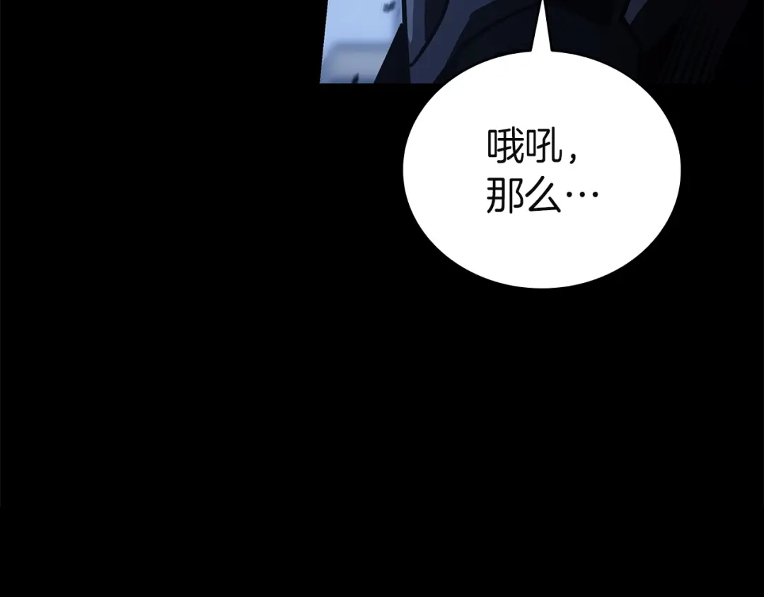 灾难级英雄归来 第175话 危机 第232页