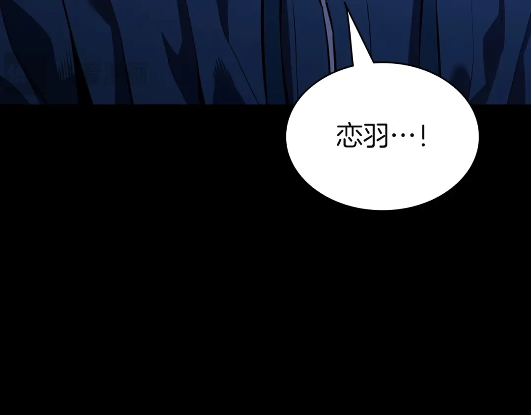 灾难级英雄归来 第175话 危机 第254页
