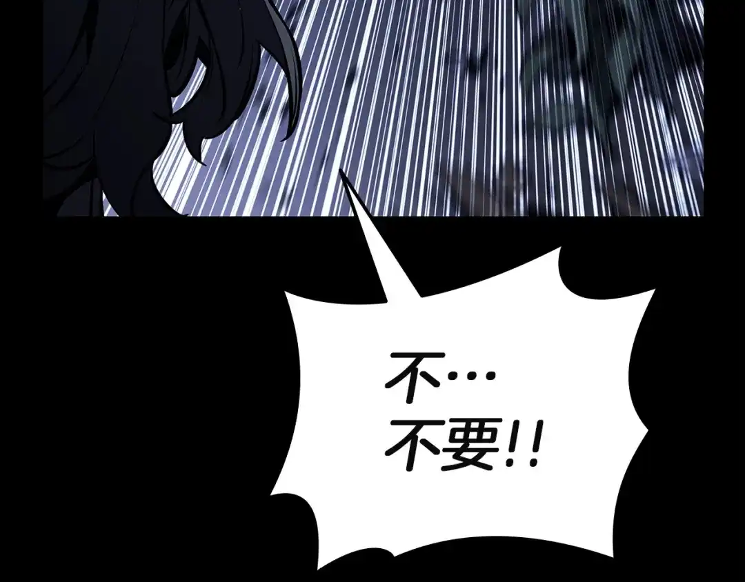 灾难级英雄归来 第175话 危机 第262页