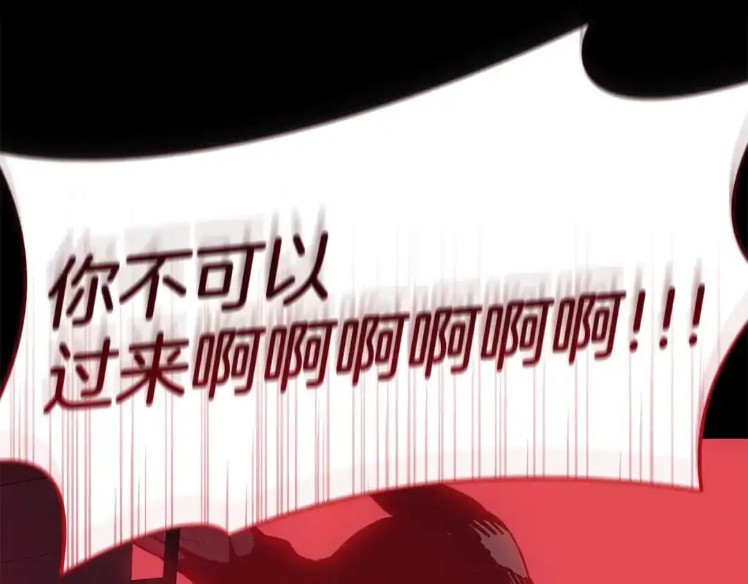 灾难级英雄归来 第175话 危机 第266页