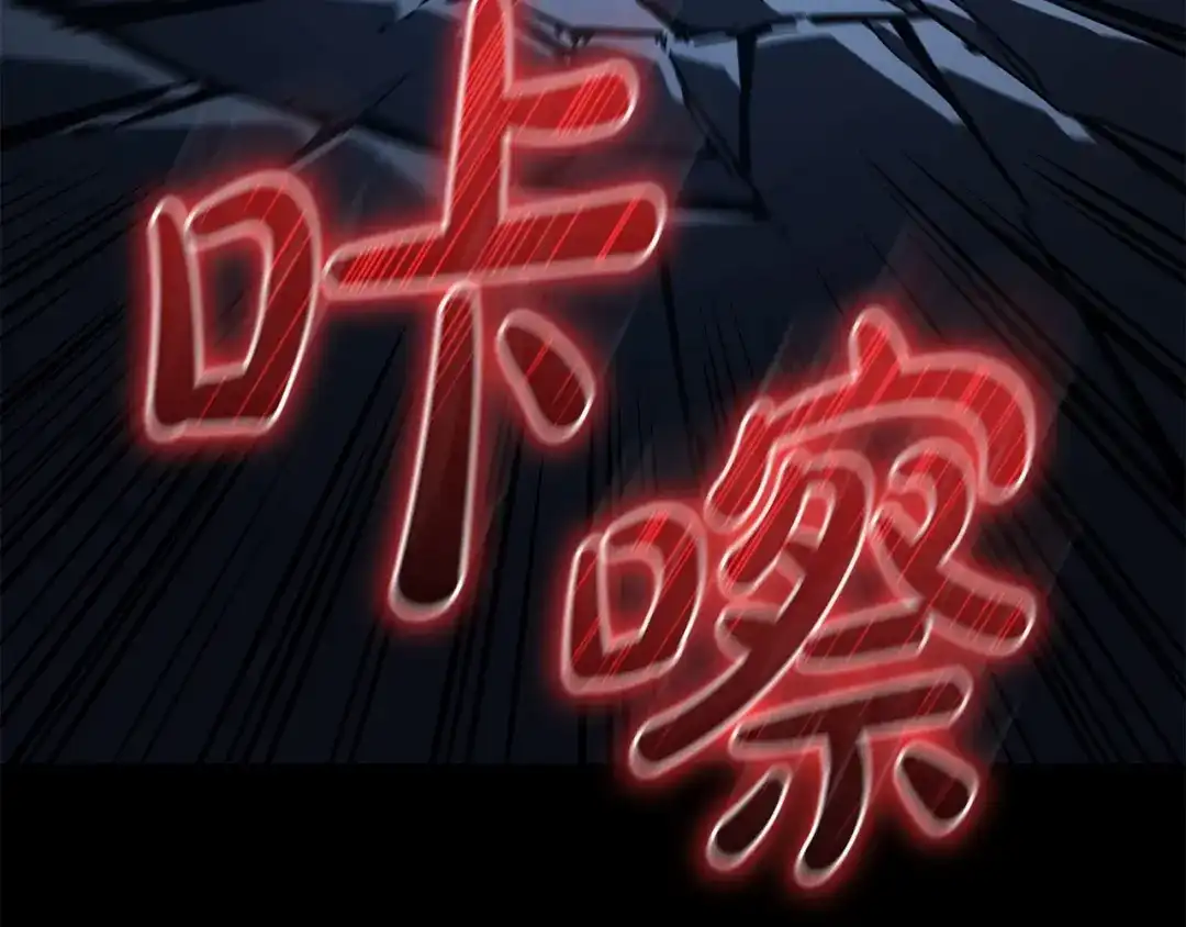 灾难级英雄归来 第175话 危机 第288页