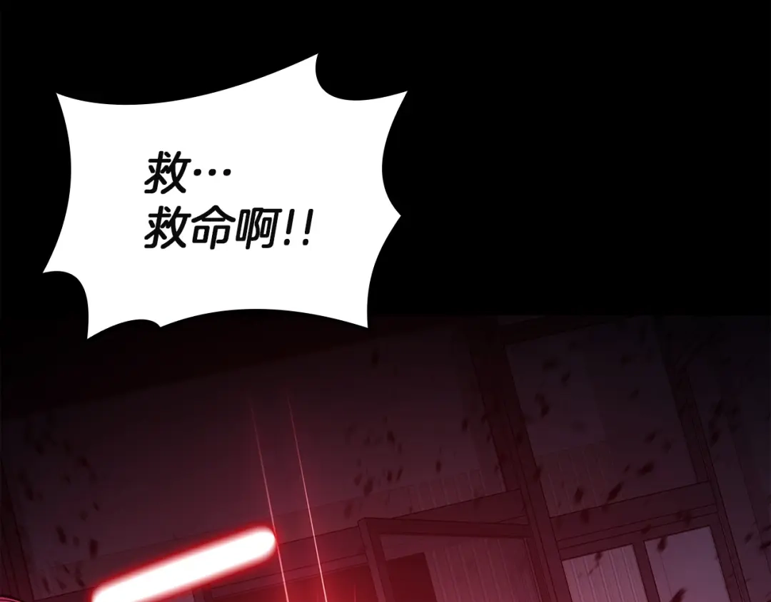 灾难级英雄归来 第175话 危机 第312页