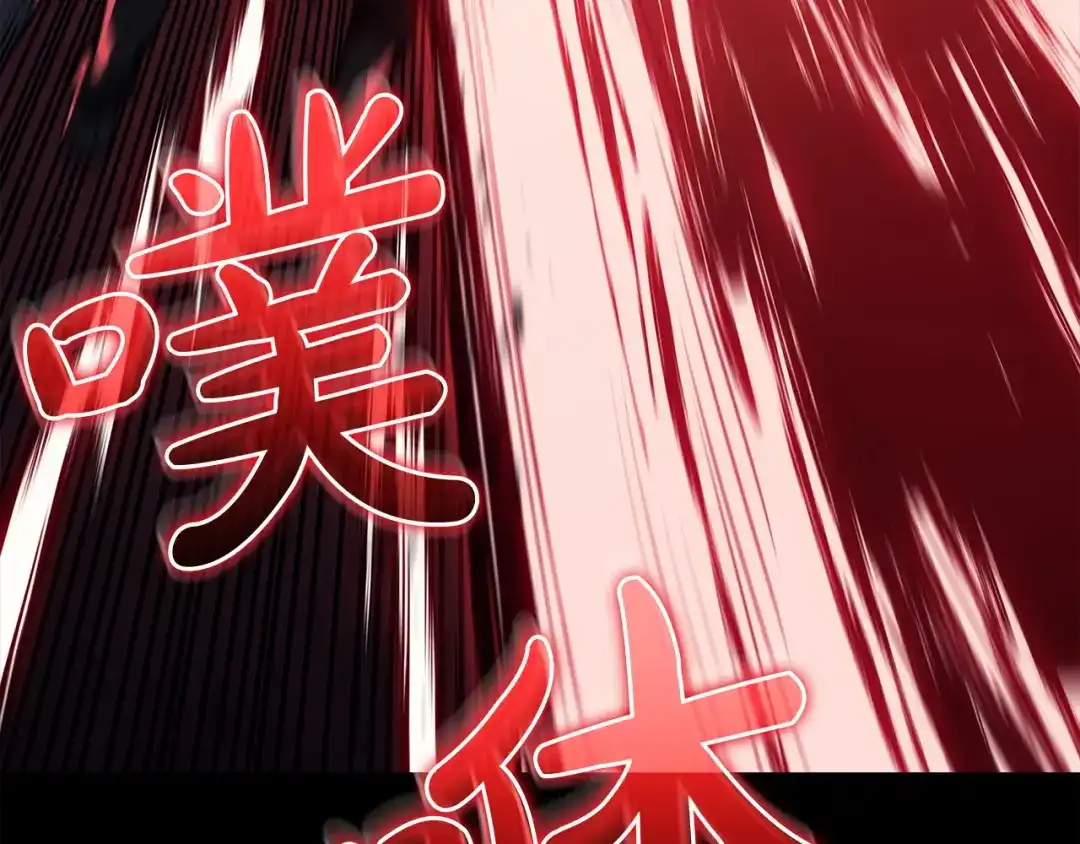 灾难级英雄归来 第175话 危机 第322页