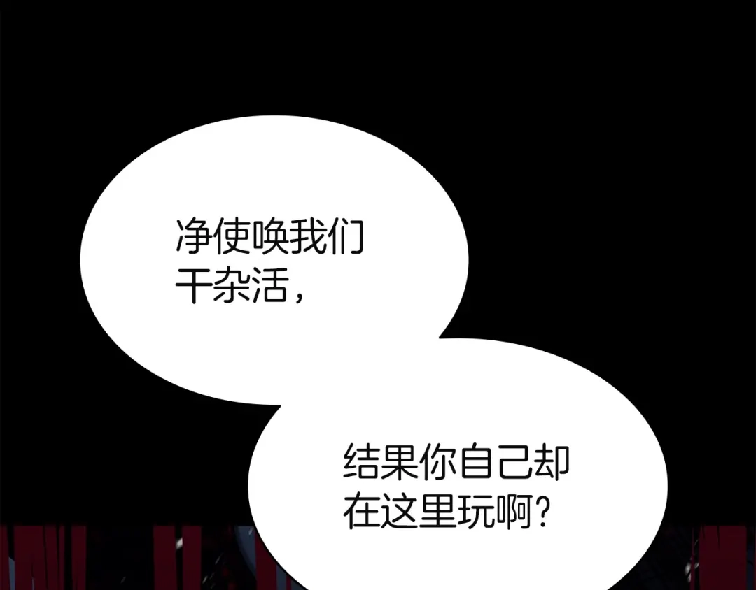 灾难级英雄归来 第175话 危机 第336页