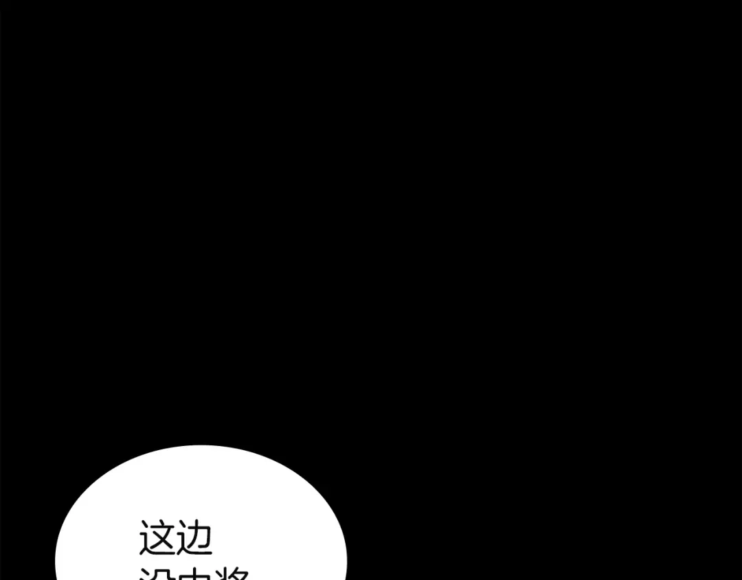 灾难级英雄归来 第175话 危机 第346页