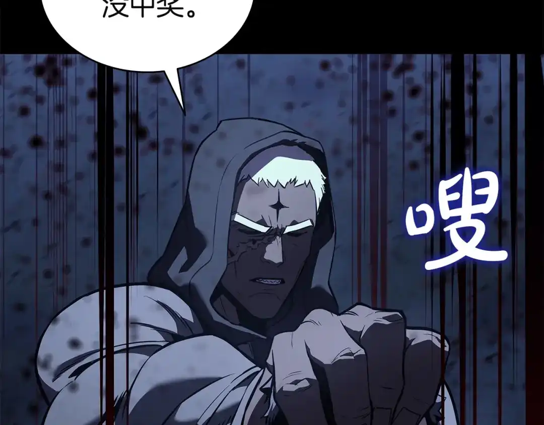 灾难级英雄归来 第175话 危机 第348页