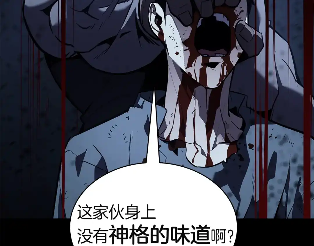 灾难级英雄归来 第175话 危机 第350页