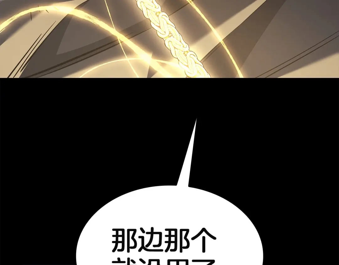 灾难级英雄归来 第175话 危机 第376页