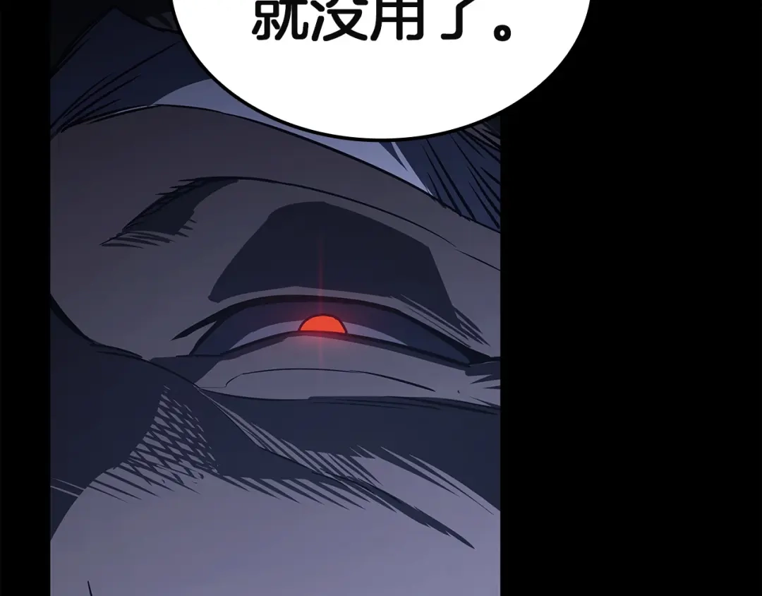 灾难级英雄归来 第175话 危机 第378页