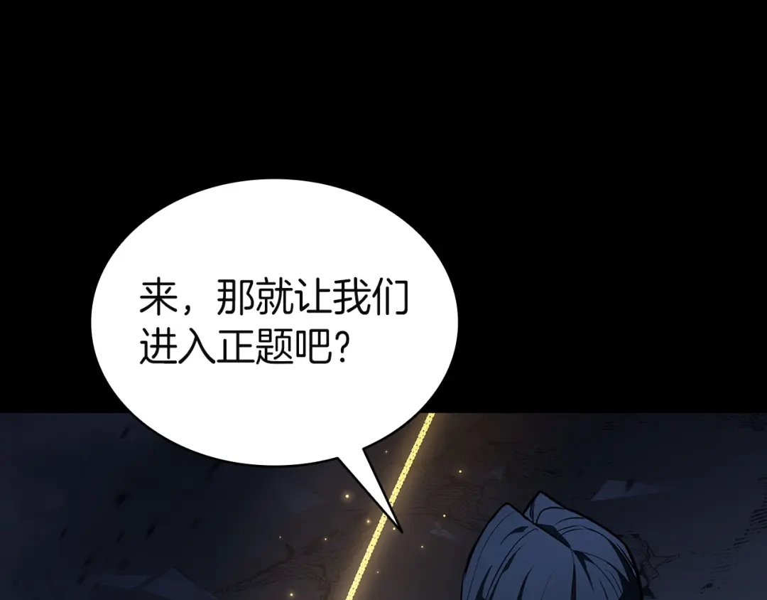 灾难级英雄归来 第175话 危机 第428页