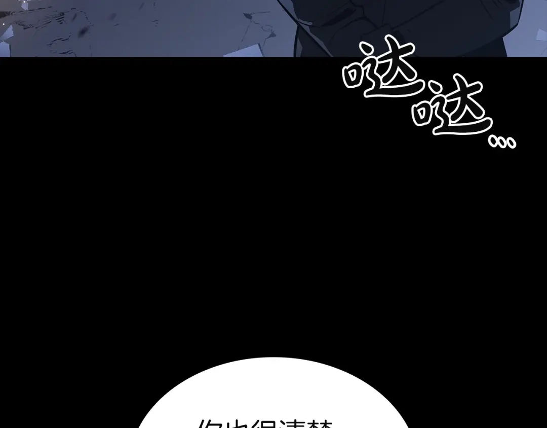 灾难级英雄归来 第175话 危机 第432页