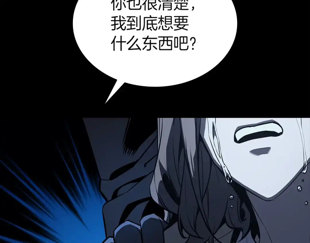 灾难级英雄归来 第175话 危机 第434页