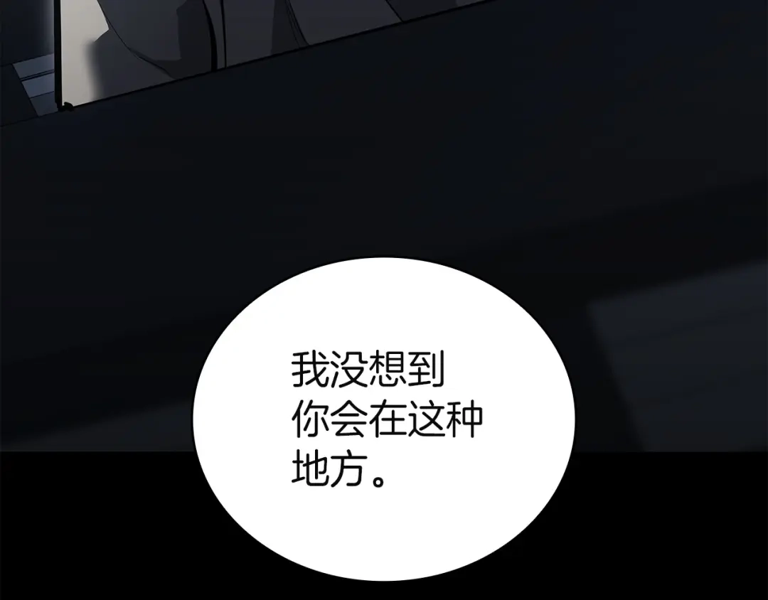 灾难级英雄归来 第175话 危机 第44页