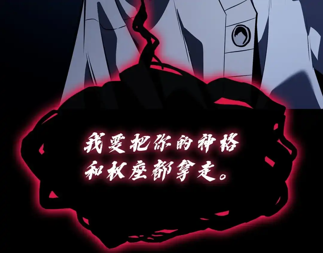 灾难级英雄归来 第175话 危机 第444页