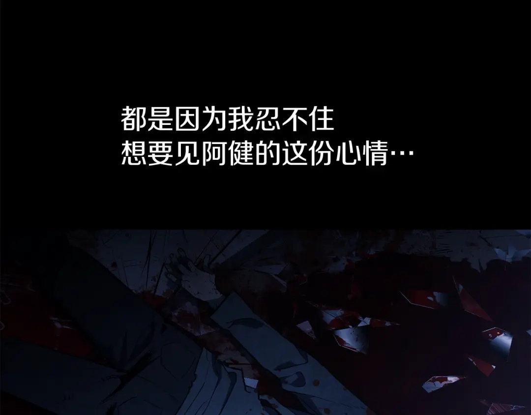 灾难级英雄归来 第175话 危机 第456页
