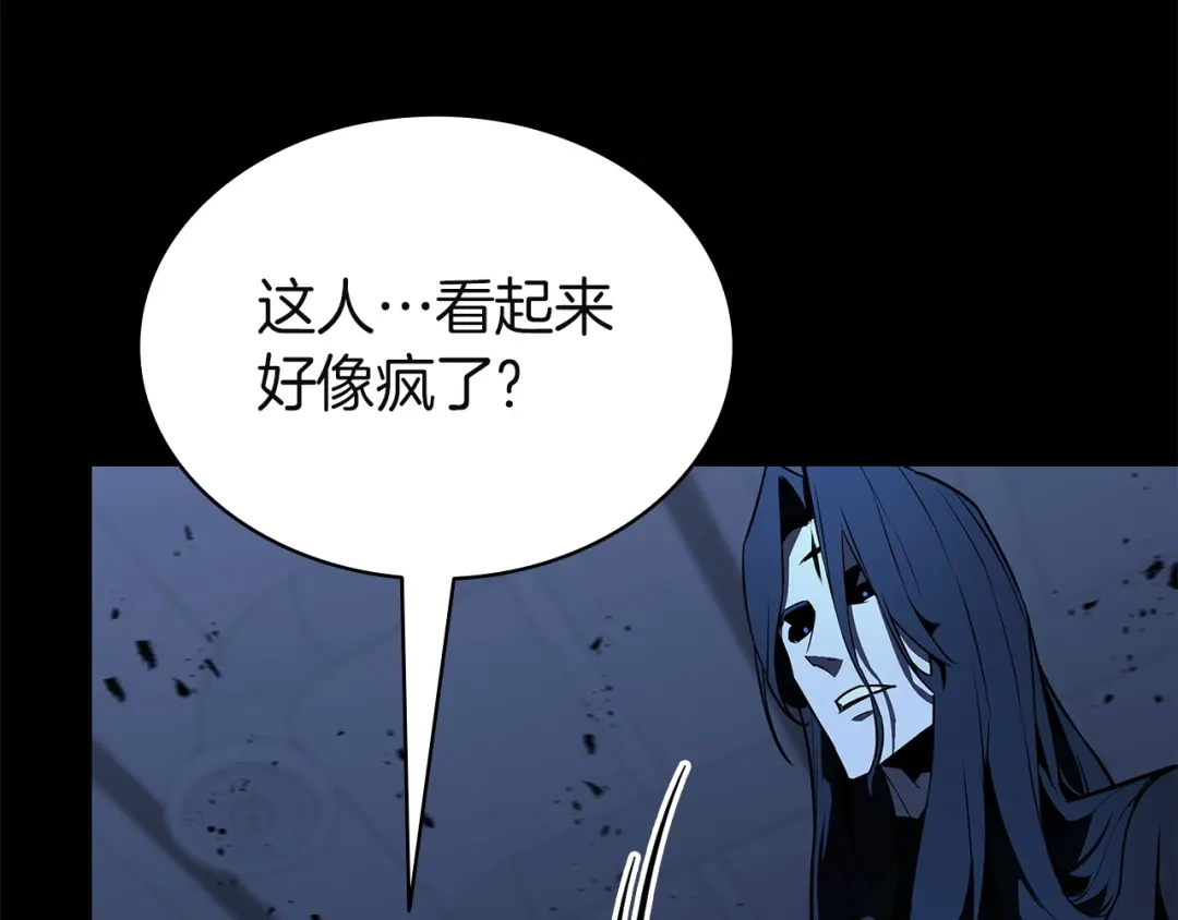 灾难级英雄归来 第175话 危机 第470页