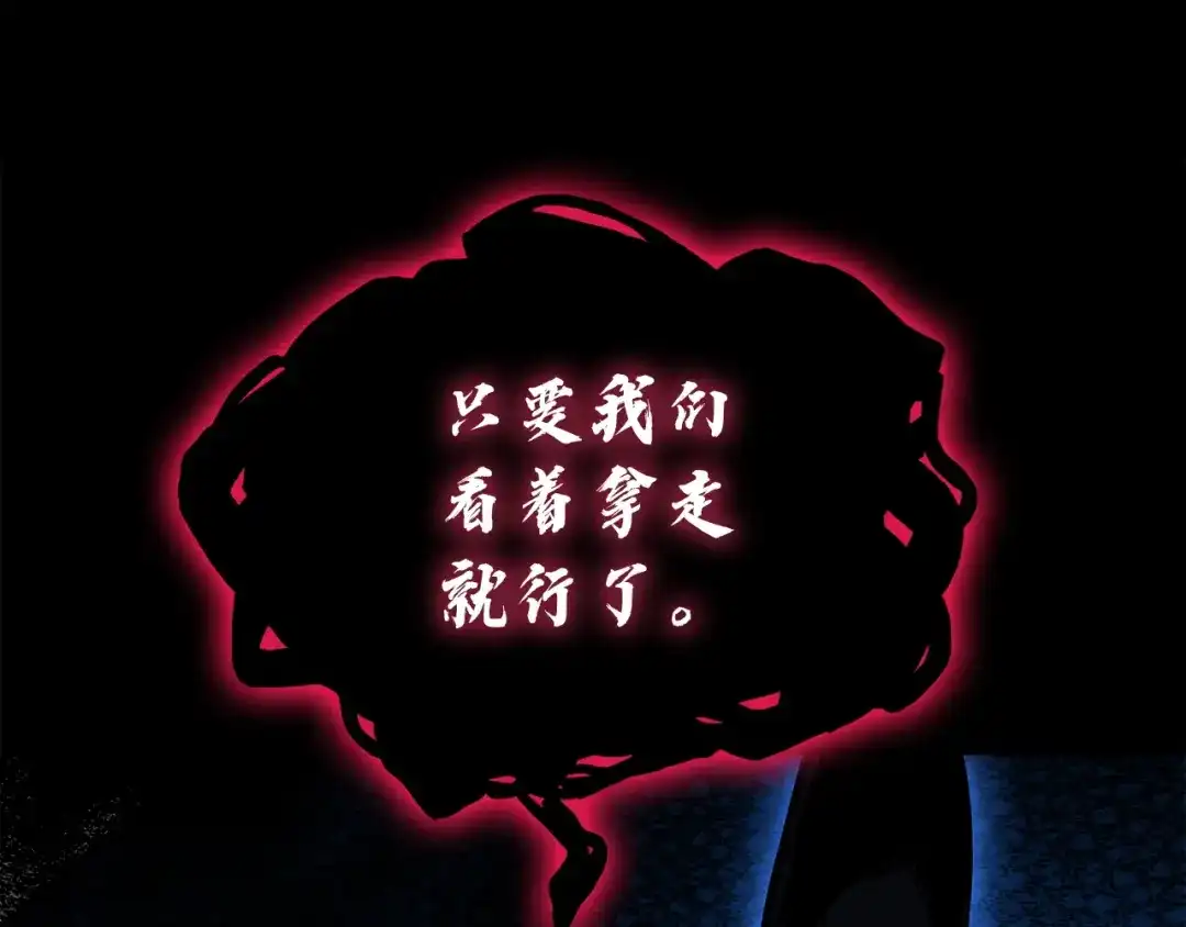 灾难级英雄归来 第175话 危机 第478页