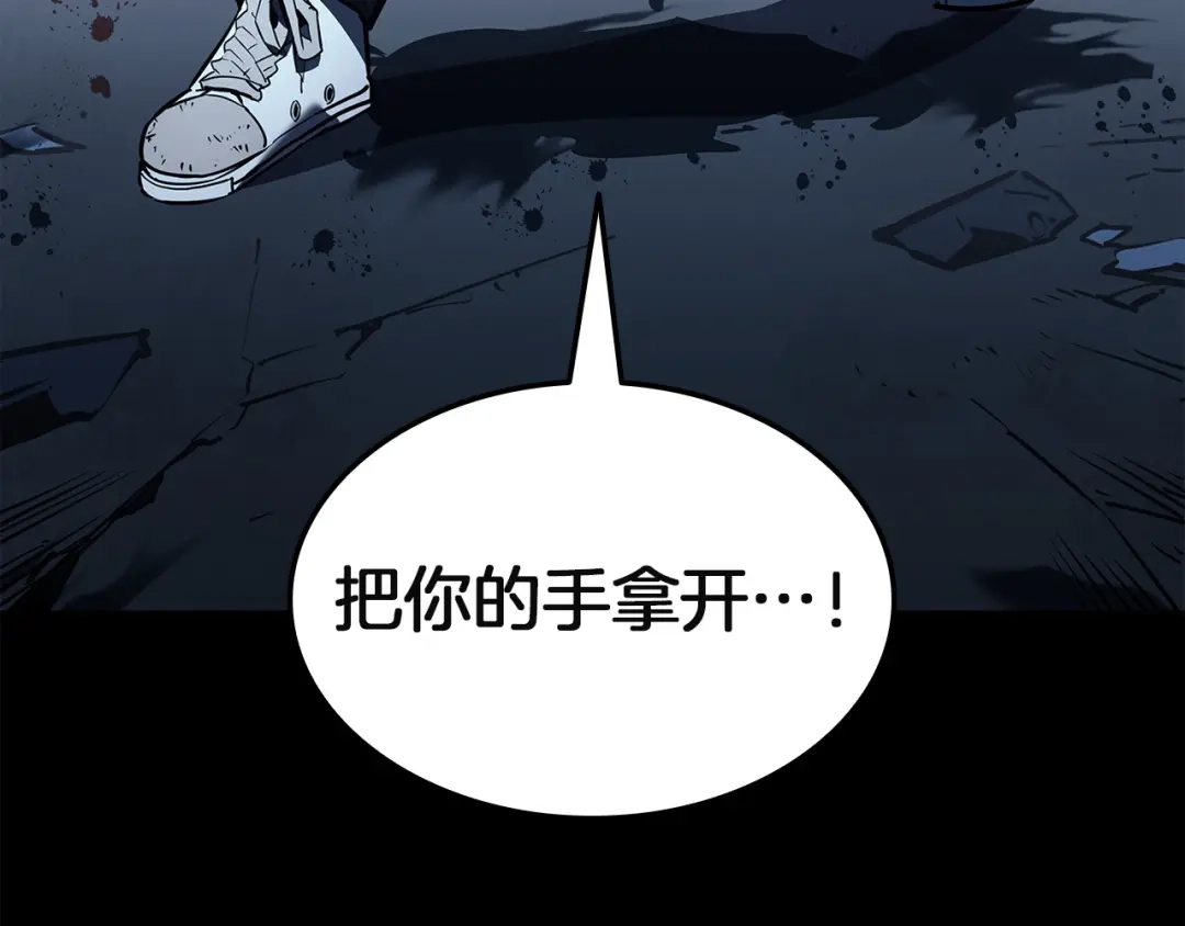 灾难级英雄归来 第175话 危机 第500页