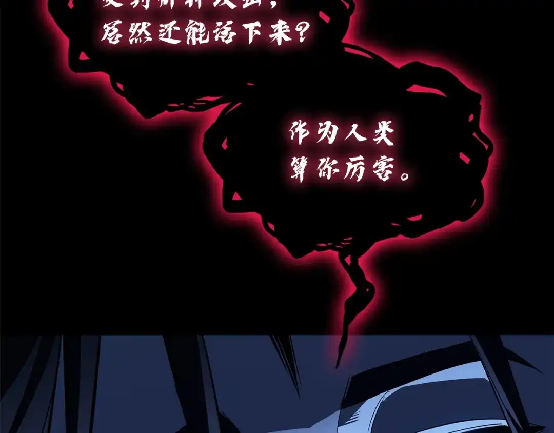 灾难级英雄归来 第175话 危机 第514页