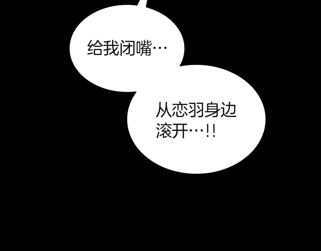 灾难级英雄归来 第175话 危机 第520页