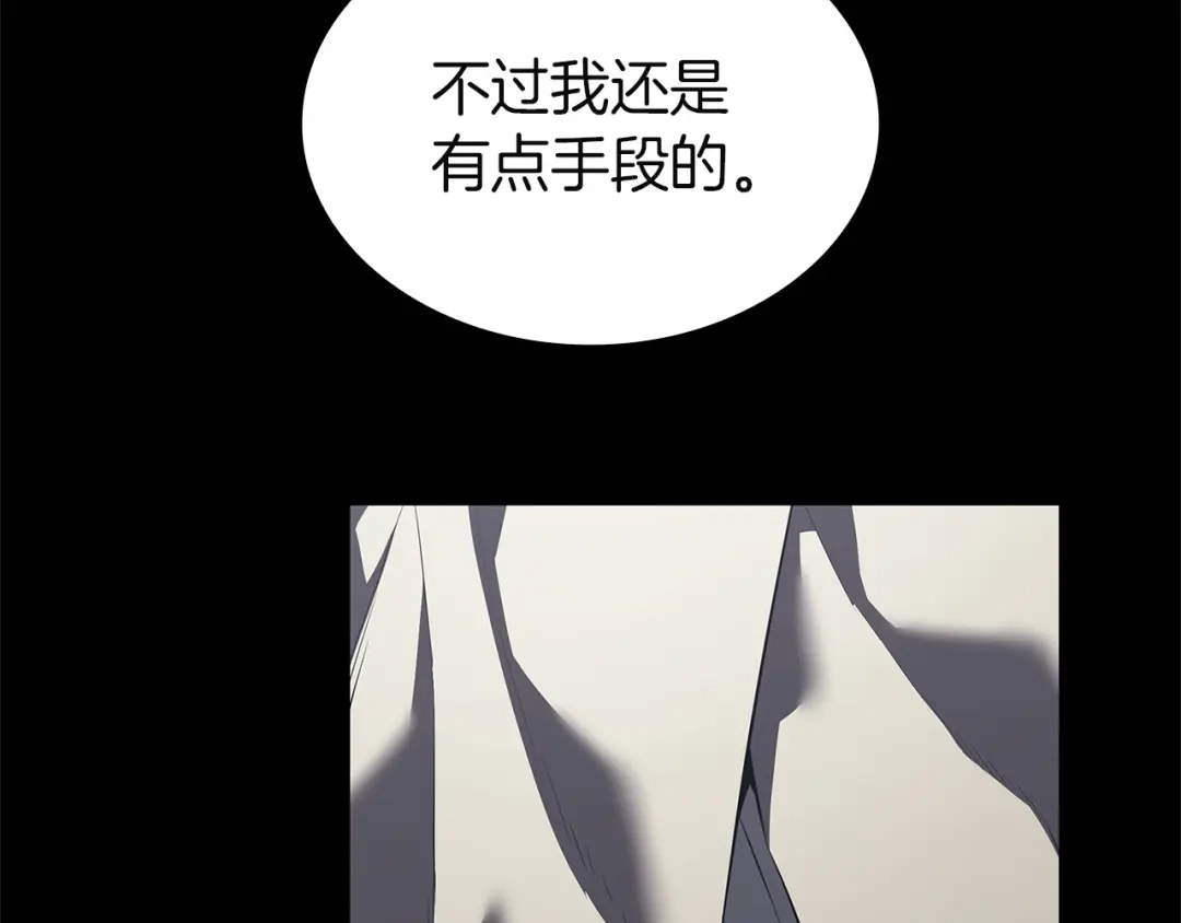 灾难级英雄归来 第175话 危机 第70页