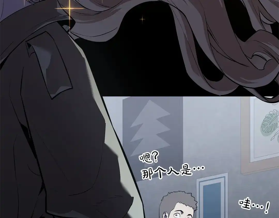 灾难级英雄归来 第175话 危机 第76页