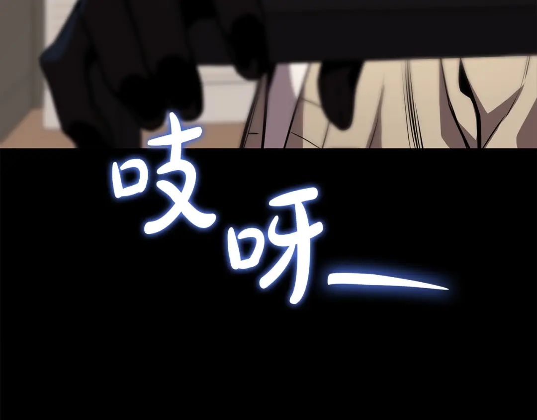 灾难级英雄归来 第175话 危机 第8页