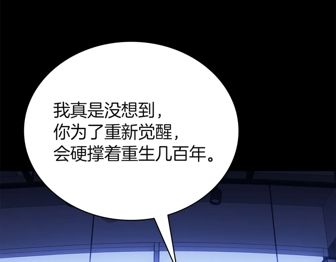 灾难级英雄归来 第175话 危机 第108页