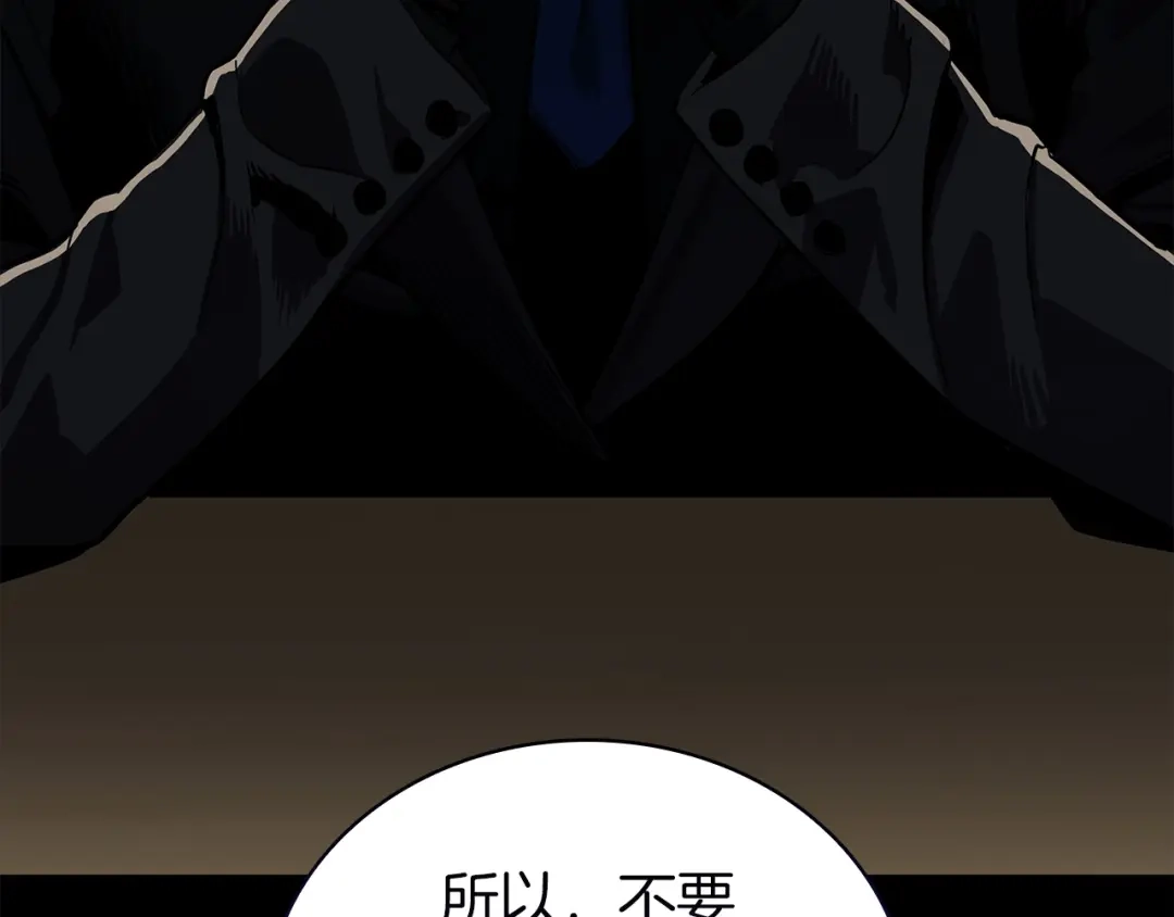 灾难级英雄归来 第175话 危机 第14页