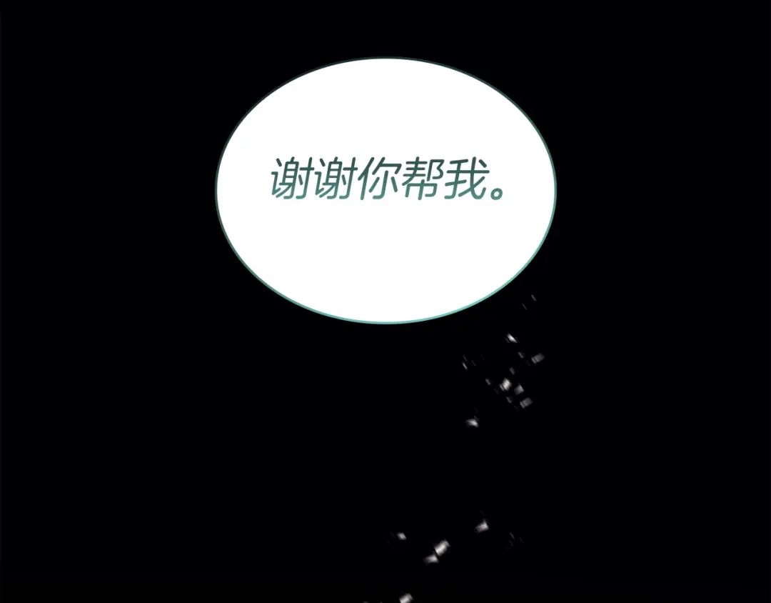 灾难级英雄归来 第176话 决定 第205页