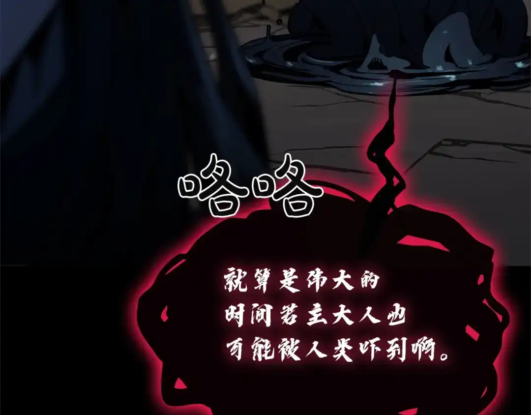 灾难级英雄归来 第176话 决定 第21页