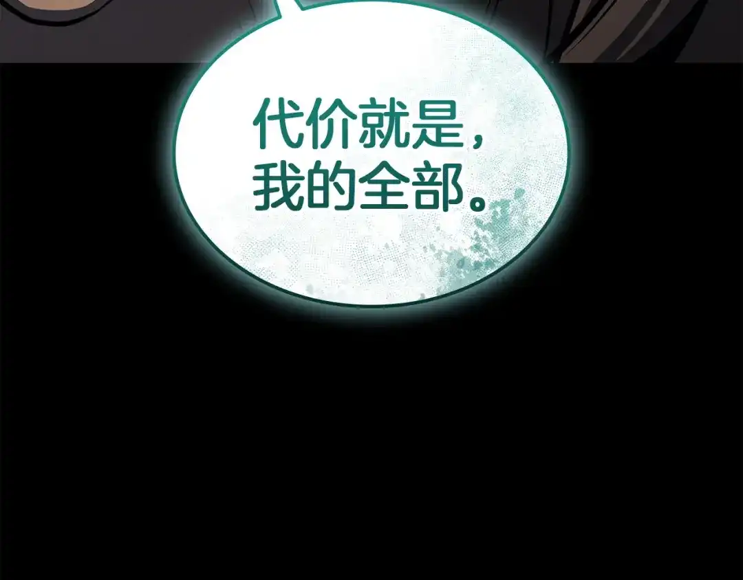 灾难级英雄归来 第176话 决定 第229页