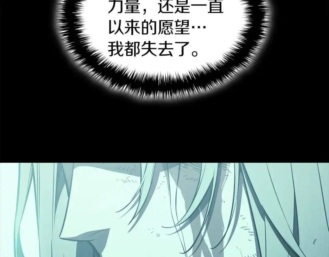 灾难级英雄归来 第176话 决定 第245页