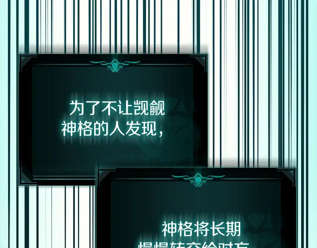 灾难级英雄归来 第176话 决定 第283页
