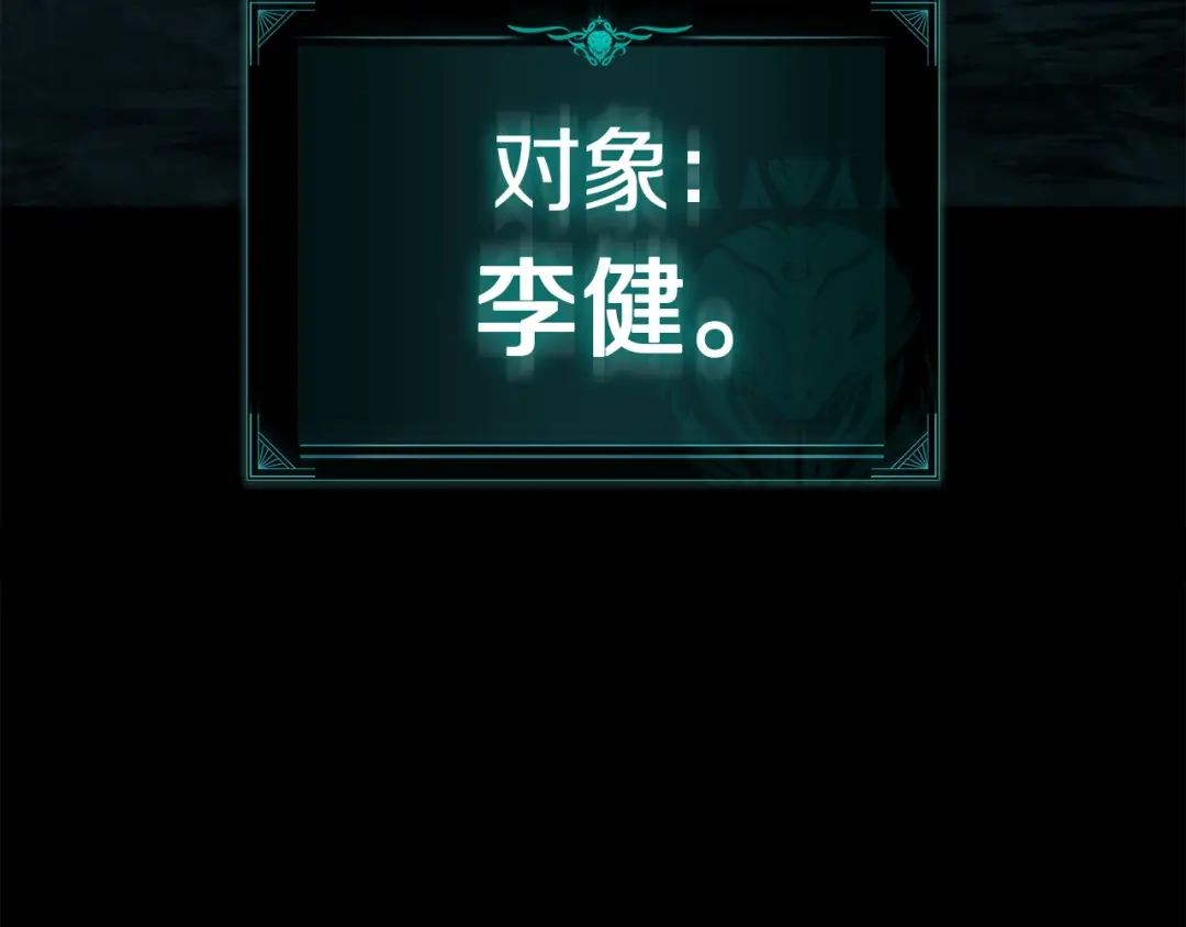 灾难级英雄归来 第176话 决定 第291页