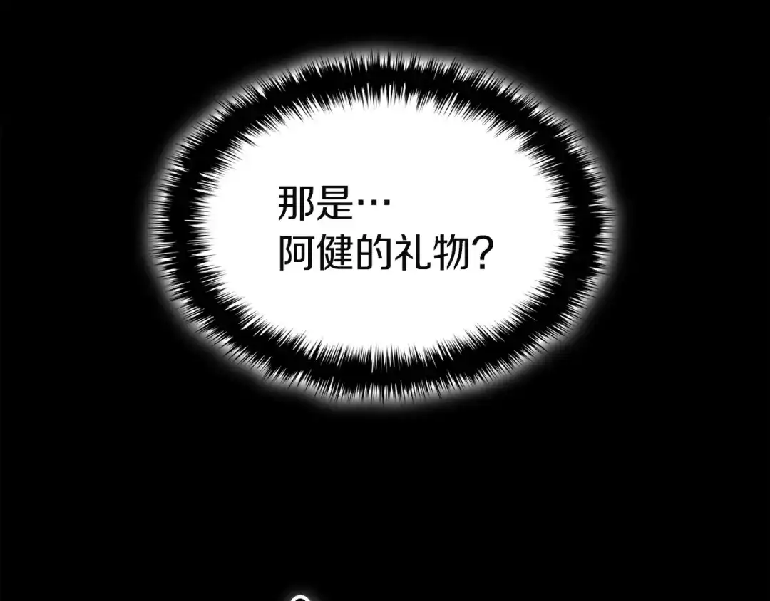 灾难级英雄归来 第176话 决定 第367页