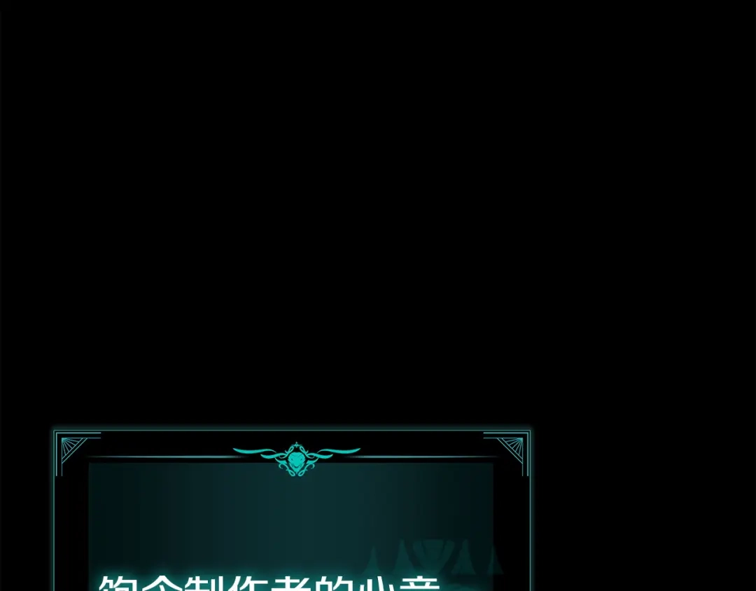 灾难级英雄归来 第176话 决定 第379页