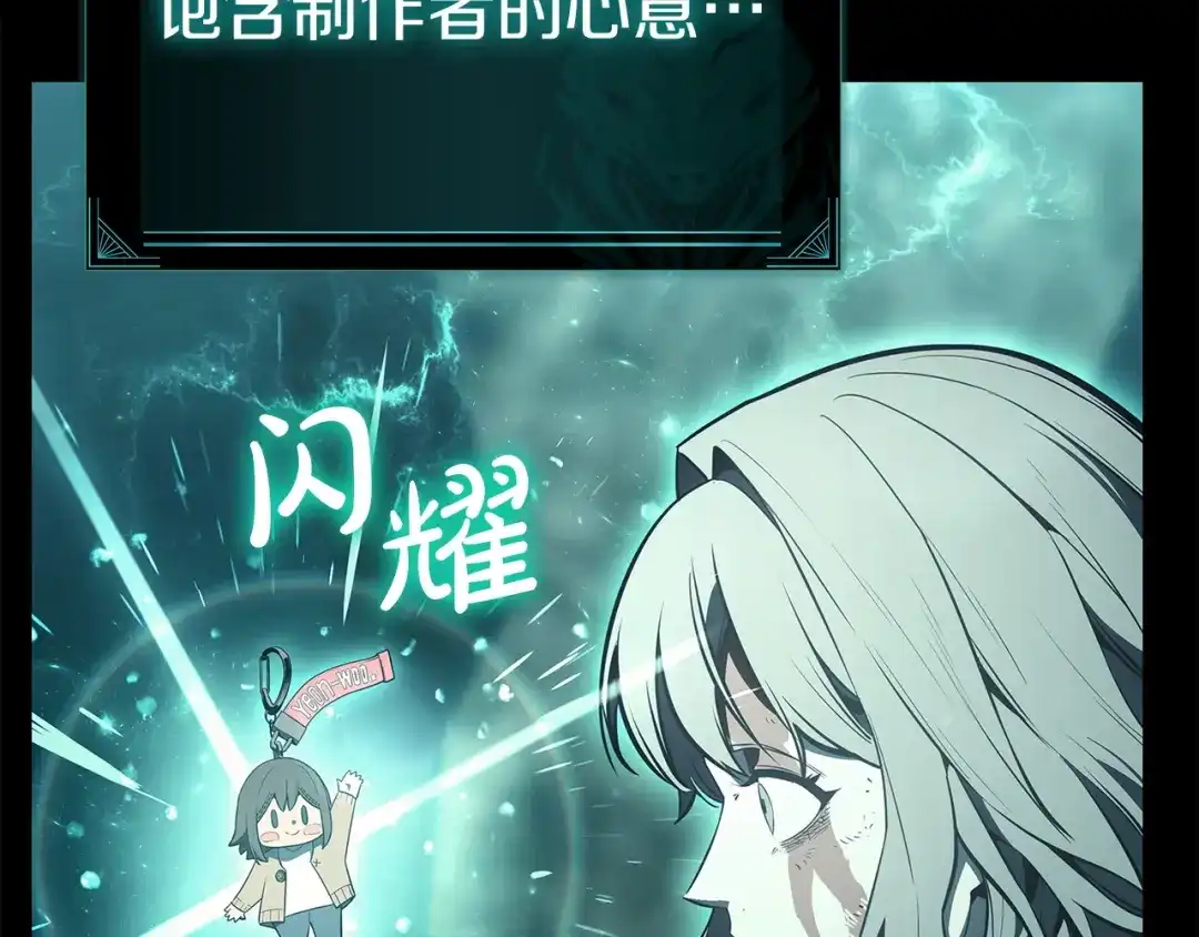 灾难级英雄归来 第176话 决定 第381页