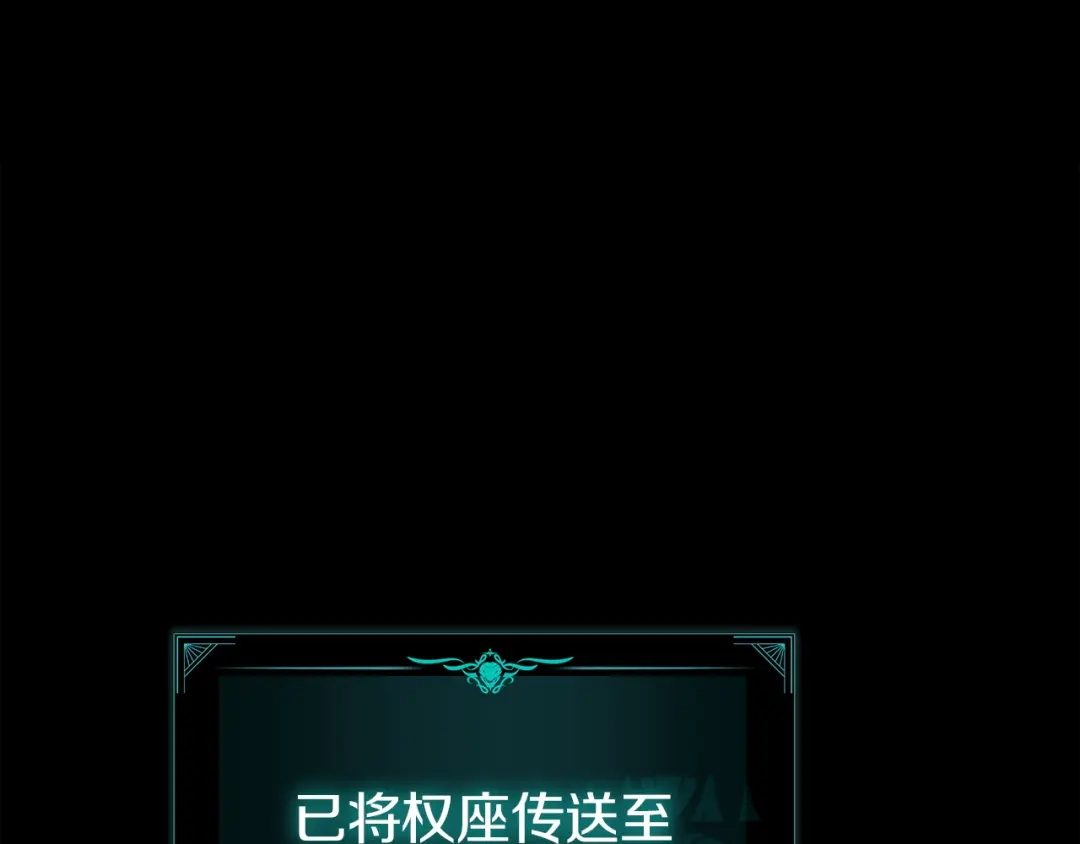 灾难级英雄归来 第176话 决定 第443页