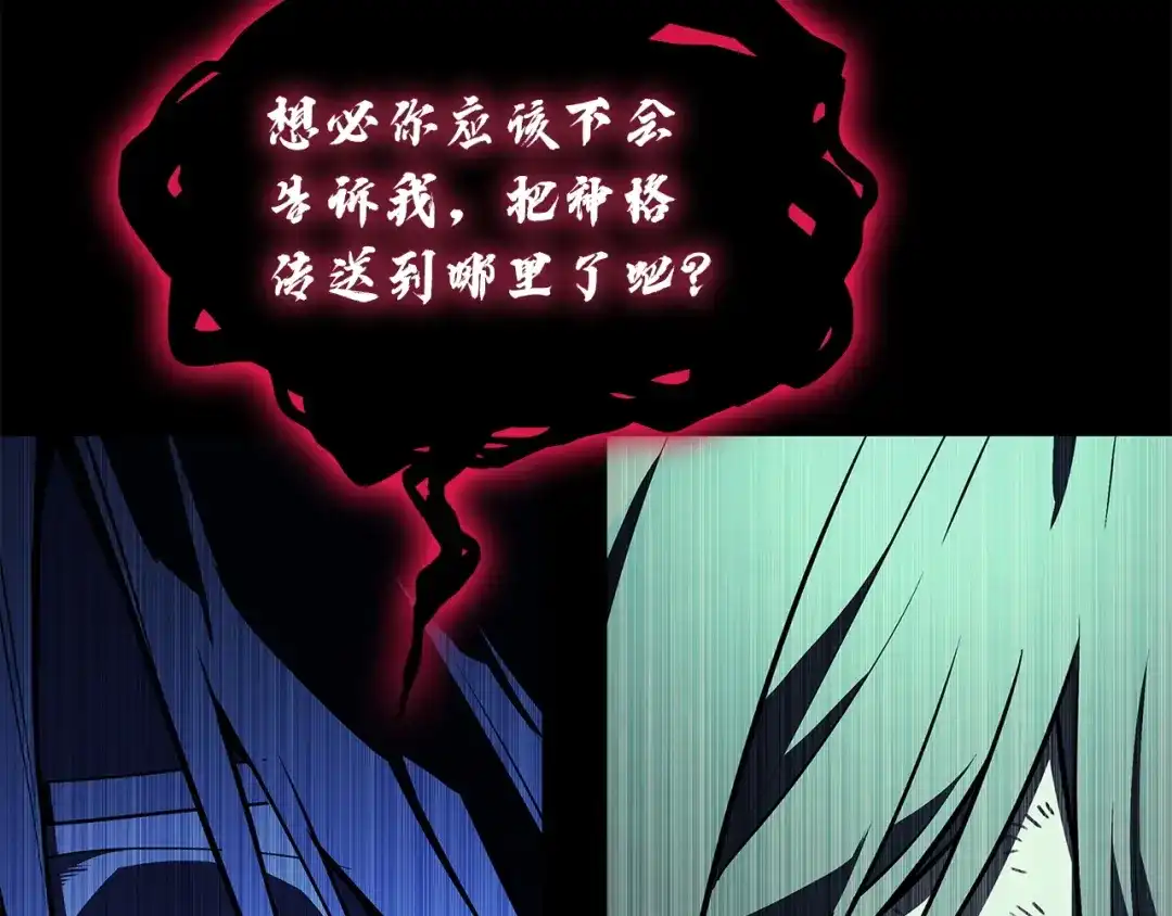 灾难级英雄归来 第176话 决定 第483页