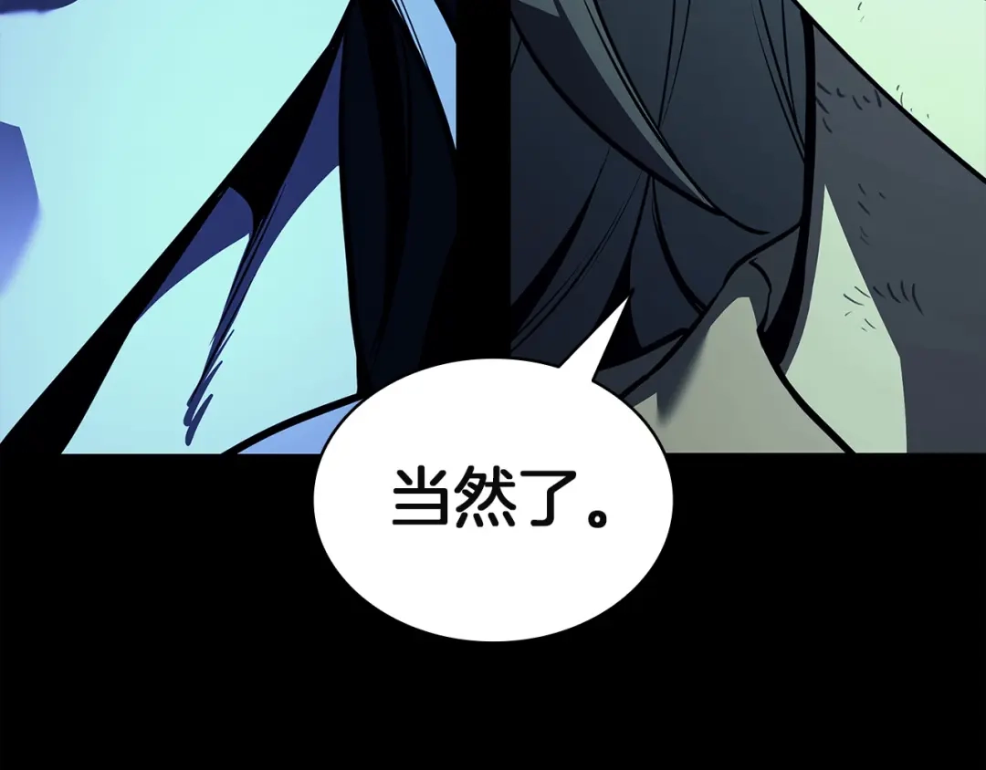 灾难级英雄归来 第176话 决定 第487页