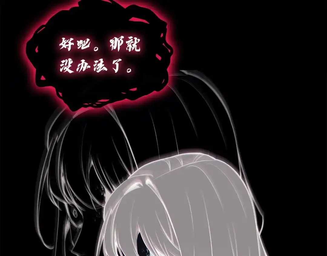 灾难级英雄归来 第176话 决定 第491页