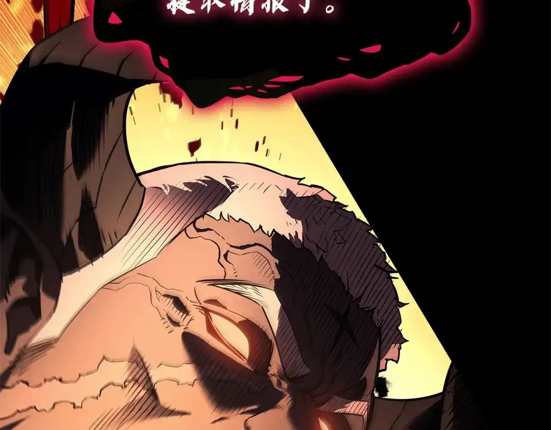 灾难级英雄归来 第176话 决定 第501页
