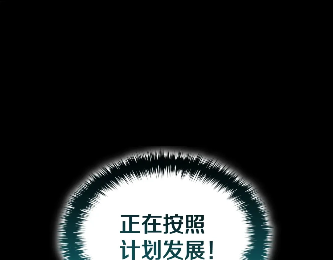 灾难级英雄归来 第176话 决定 第533页