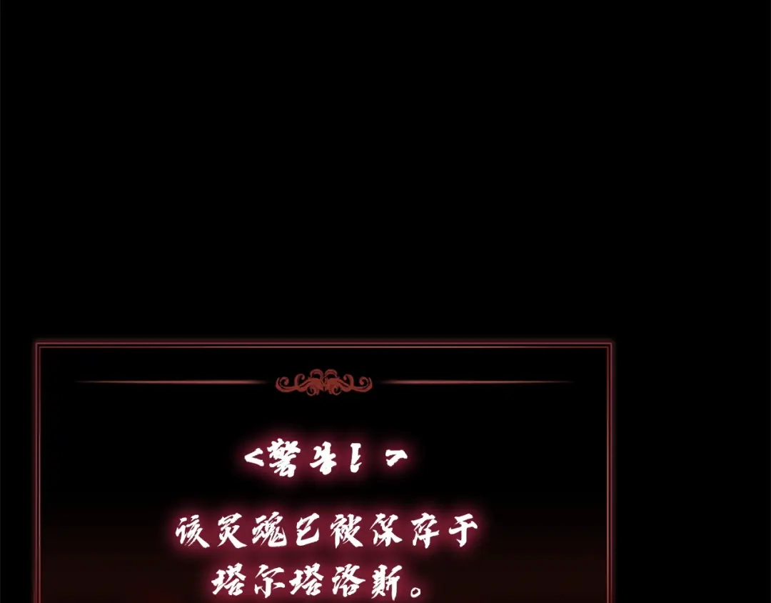 灾难级英雄归来 第176话 决定 第541页