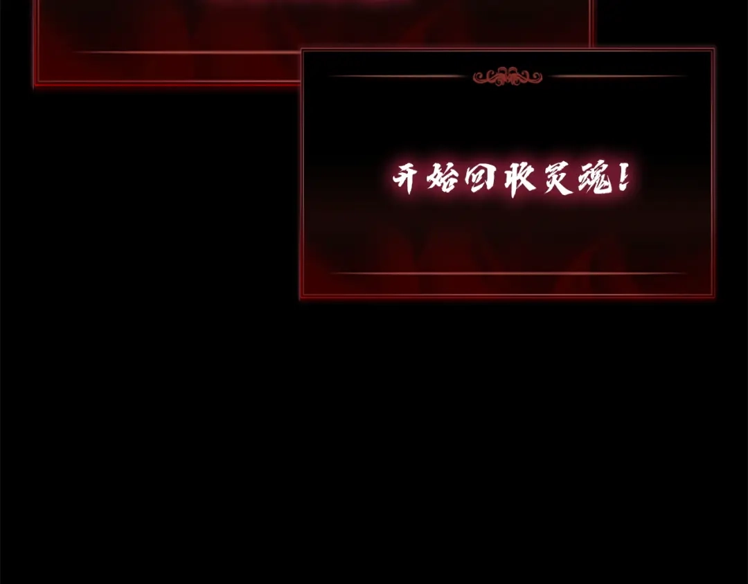灾难级英雄归来 第176话 决定 第543页