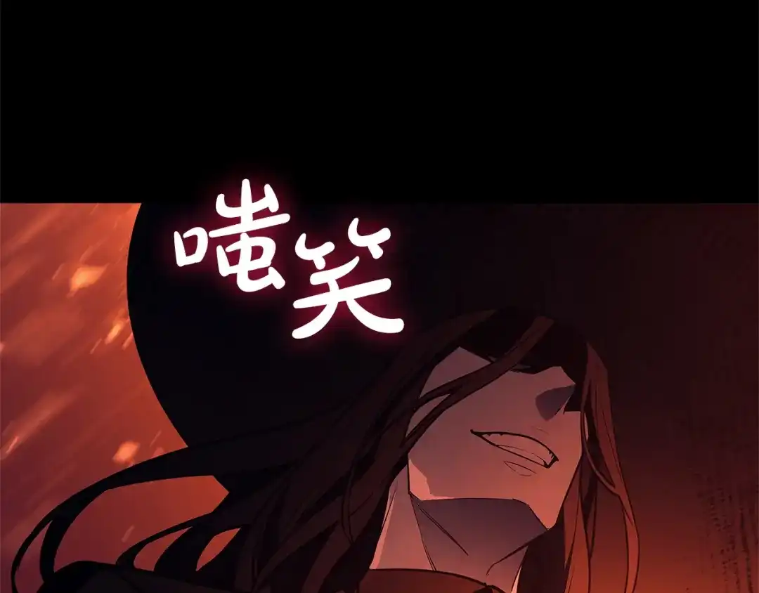 灾难级英雄归来 第176话 决定 第545页
