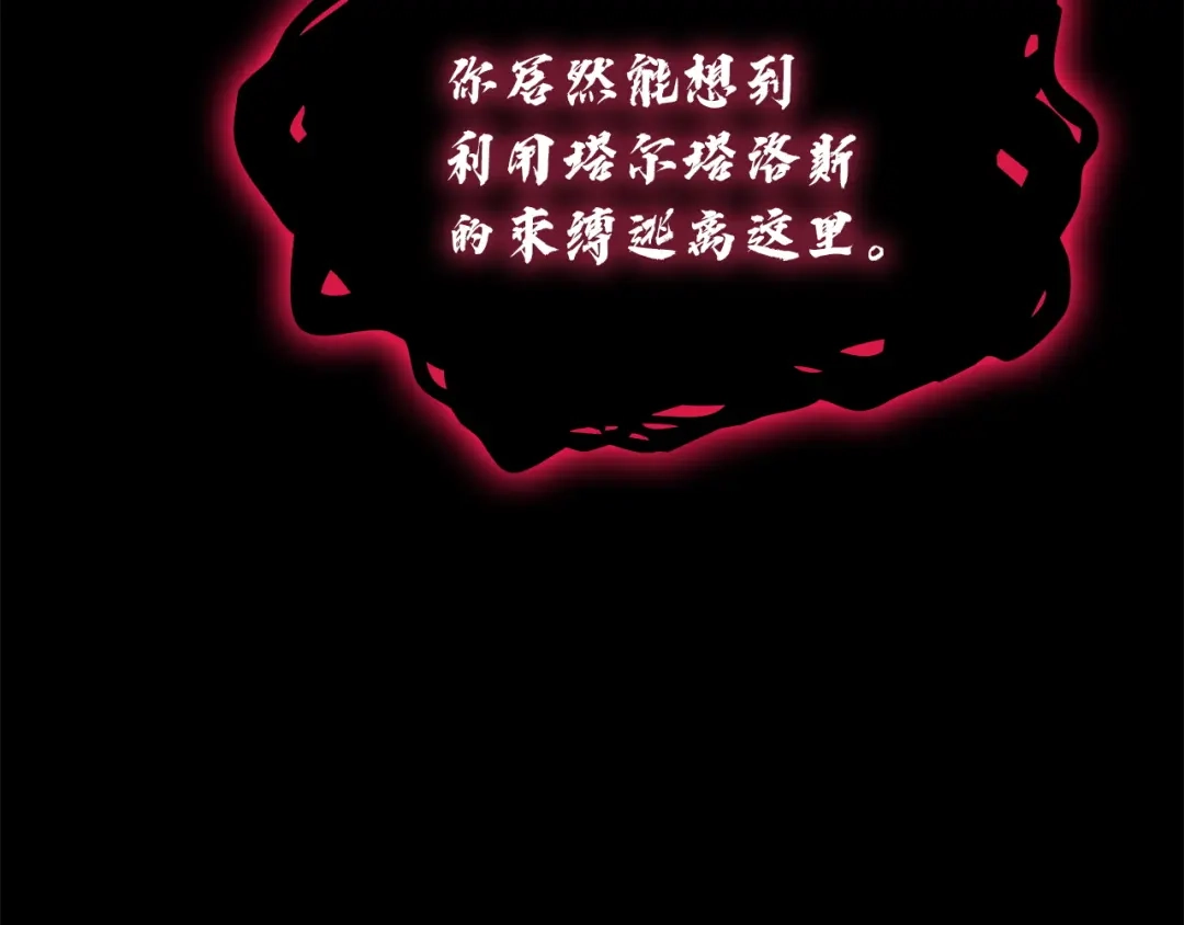 灾难级英雄归来 第176话 决定 第549页