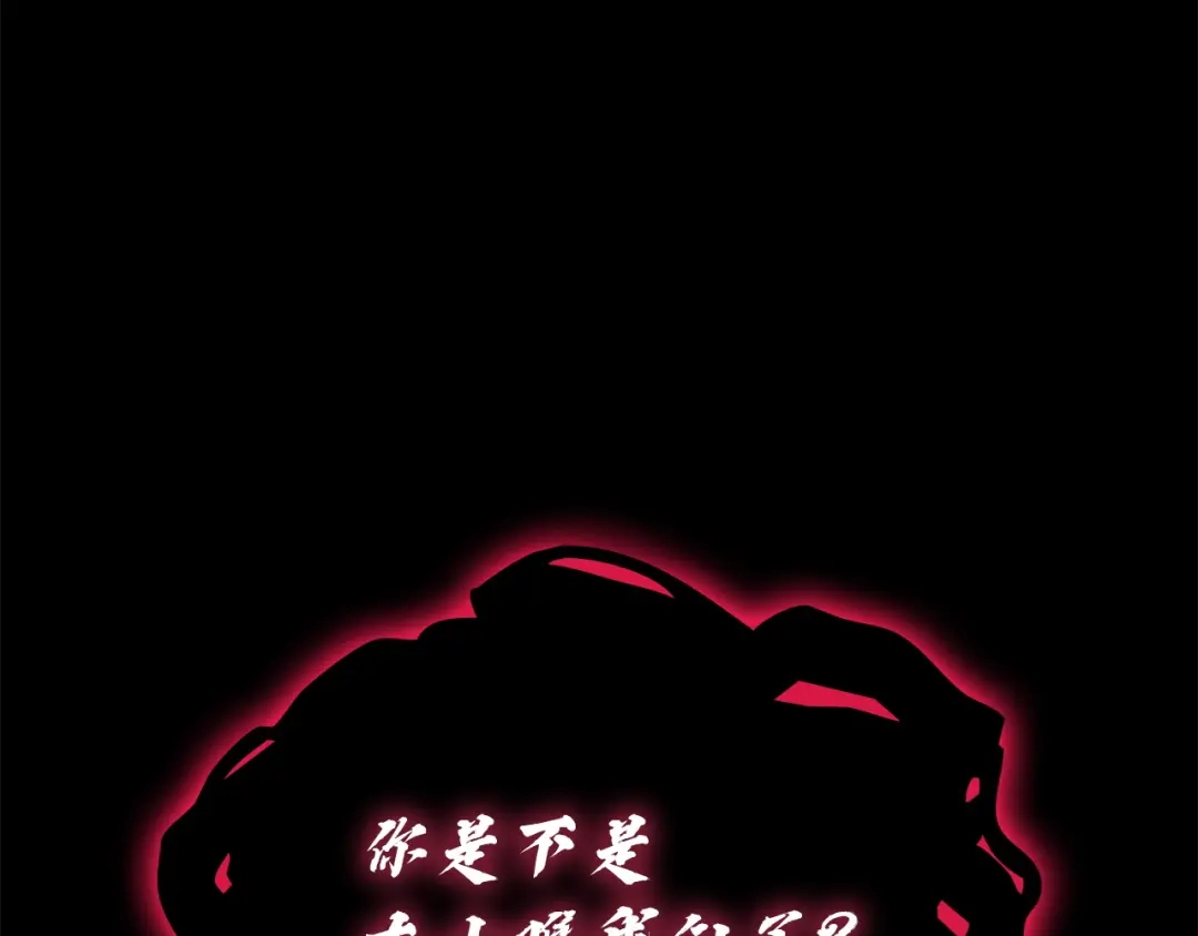 灾难级英雄归来 第176话 决定 第559页